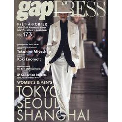 2023-24 A/W　gap　PRESS vol.173　TOKYO / SEOUL/SHANGHAI<173> [単行本]