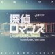 大橋トリオ／土曜ドラマ 探偵ロマンス オリジナル・サウンドトラック