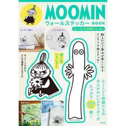 MOOMIN ウォールステッカー BOOK ムーミンと仲間たち ver. [ムックその他]