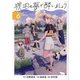 琥珀の夢で酔いましょう 6（マッグガーデンコミック） [コミック]