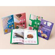 和紙ってなに？（全4巻） [全集叢書]