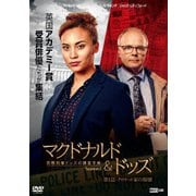マクドナルド&ドッズ 窓際刑事ドッズの捜査手帳 シーズン1 第1話 クロケット家の崩壊
