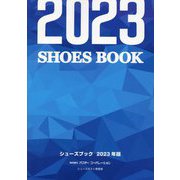 シューズブック〈2023年版〉 第61版 [事典辞典]