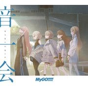 音一会