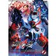 仮面ライダーギーツ 8 [DVD]