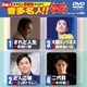 クラウンDVDカラオケ 音多名人!! ワイド [DVD]