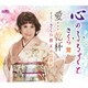 さくら舞／心のふるさと