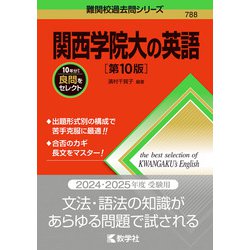 関西学院大の英語 81XhrkgK69L._UF1000,1000_QL80_.jpg