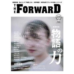 THE FORWARD Vol.6（ブルーガイド・グラフィック） [ムックその他]
