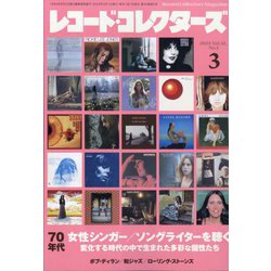 レコード・コレクターズ 2023年 03月号 [雑誌]