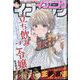 イブニング 2023年 2/28号 [雑誌]