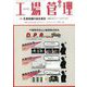 工場管理 2023年 03月号 [雑誌]