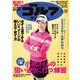 週刊ゴルフダイジェスト 2023年 2/28号 [雑誌]