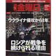 週刊 金曜日 2023年 2/24号 [雑誌]