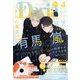 Daria （ダリア） 2023年 04月号 [雑誌]