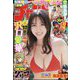 週刊少年チャンピオン 2023年 3/9号 [雑誌]