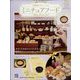 ミニチュアフード 2023年 2/15号 （207号） [雑誌]