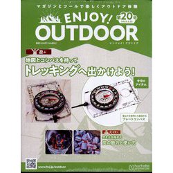エンジョイ！アウトドア 2023年 2/22号 （20号） [雑誌]