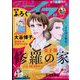 エレガンスイブ 2023年 04月号 [雑誌]
