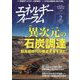 エネルギーフォーラム 2023年 02月号 [雑誌]