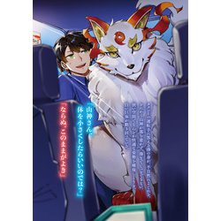 小説「神の庭付き楠木邸」(電撃の新文芸) 全9冊セット 神の庭付き楠木邸9」えんじゅ [電撃の新文芸] - KADOKAWA