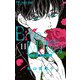 Bite Maker ～王様のΩ～ 11 特装版(フラワーコミックス) [コミック]