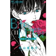 Bite Maker ～王様のΩ～ 11 特装版(フラワーコミックス) [コミック]