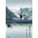 本売る日々 [単行本]
