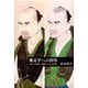 鑑定学への招待―「偽」の実態と「観察」による判別 [単行本]