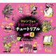 ロレンツォのドローイングチュートリアル〈Vol.4〉 [単行本]