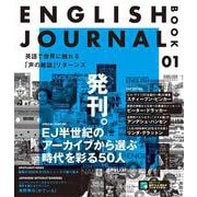 ENGLISH JOURNAL BOOK 1 [単行本]