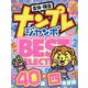 ナンプレジャンボベーシックBest Selection Vo（EIWA MOOK） [ムックその他]