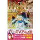 葬送のフリーレン 10 描き下ろし缶バッジ2種セット（第2弾）付き特装版(少年サンデーコミックス) [コミック]