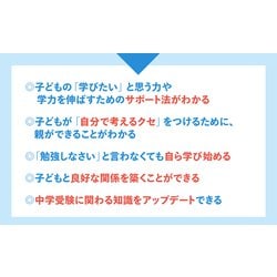 ヨドバシ.com - 10万人以上を指導した中学受験塾 SAPIXだから知って