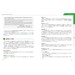 ヨドバシ.com - 1秒でも長く「頭」を使いたい翻訳者のための超時短