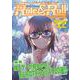 Role&Roll Vol.222 [単行本]