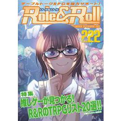 Role&Roll Vol.222 [単行本]