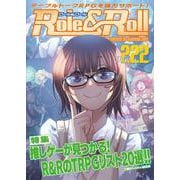 Role&Roll Vol.222 [単行本]
