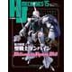 HJメカニクス15　特集：聖戦士ダンバイン [ムックその他]