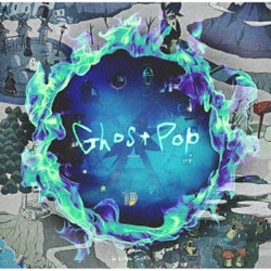 須田景凪／Ghost Pop