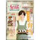 DAIGOも台所 2023年 04月号 [雑誌]