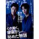 ダ・ヴィンチ 2023年 03月号 [雑誌]