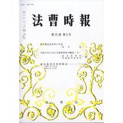 法曹時報 2023年 02月号 [雑誌]