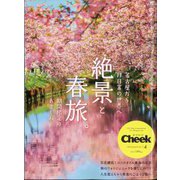 Cheek (チーク) 2023年 04月号 [雑誌]