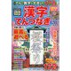 てんと数字が大きい!漢字てんつなぎフレンズ 2023年 04月号 [雑誌]