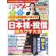 日経マネー 2023年 04月号 [雑誌]