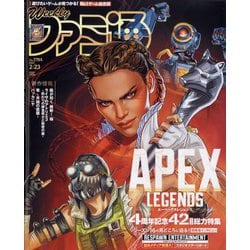週刊 ファミ通 2023年 2/23号 [雑誌]