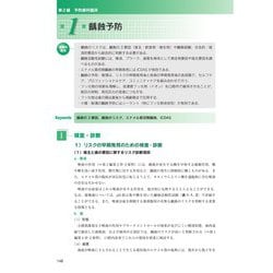 ヨドバシ.com - 口腔保健・予防歯科学 第2版 [単行本] 通販【全品無料 