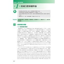 ヨドバシ.com - 口腔保健・予防歯科学 第2版 [単行本] 通販【全品無料 