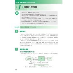 ヨドバシ.com - 口腔保健・予防歯科学 第2版 [単行本] 通販【全品無料 